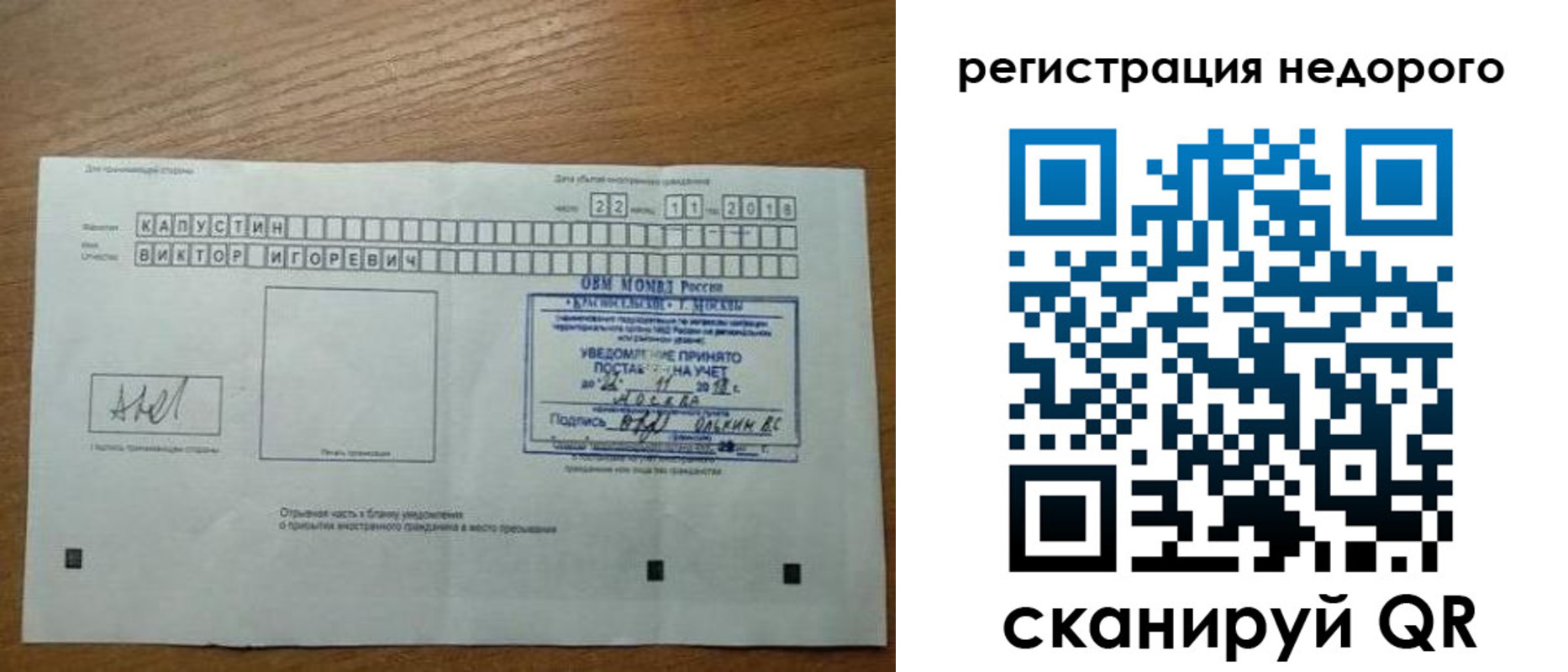 регистрация в Сыктывкаре