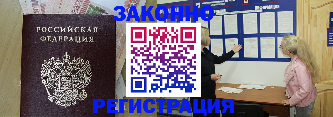 регистрация в Сыктывкаре
