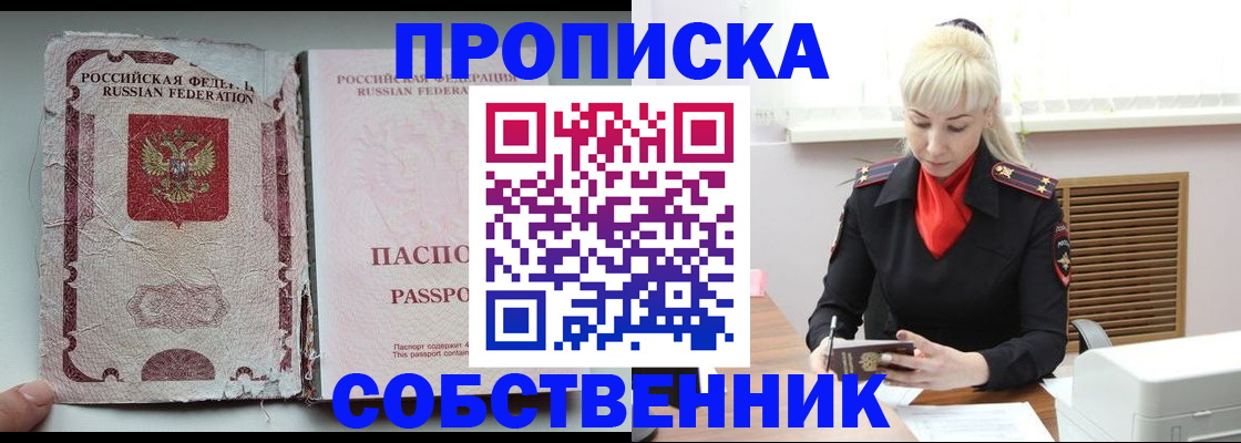 прописка для военкомата в Сыктывкаре
