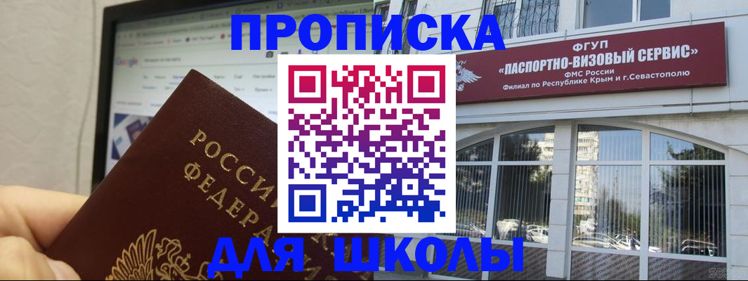 прописка законно в Сыктывкаре