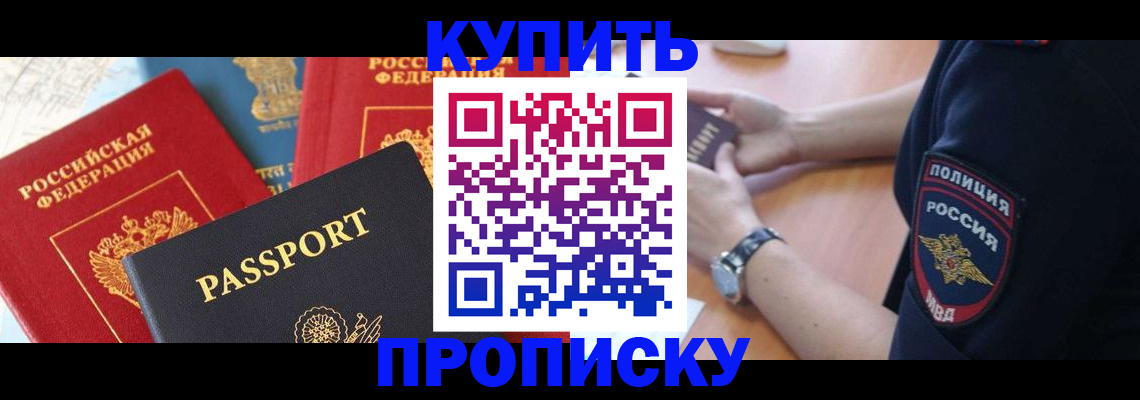 прописка поиск в Сыктывкаре