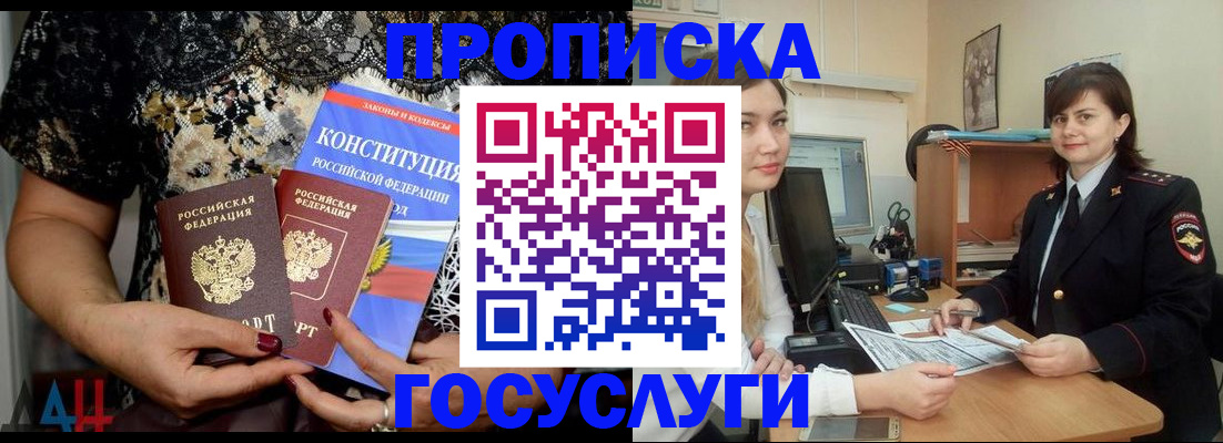 прописка поиск в Сыктывкаре